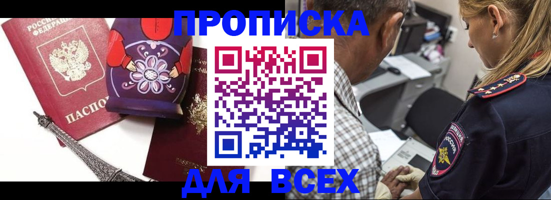 временная регистрация поиск в Кашире