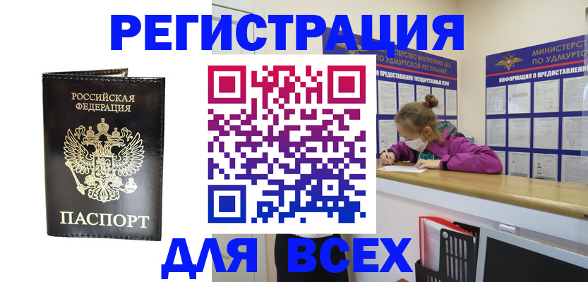 временная регистрация купить в Кашире